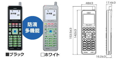 防滴多機能PHSイメージ