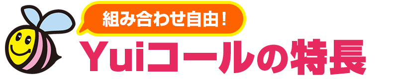 組み合わせ自由!施設で必要とされる機能18選